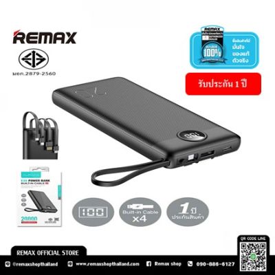 💥สินค้าขายดี💥Power Bank 20000mAh (E20) Alphax - พาวเวอร์แบงค์ ผ่าน มอก. มีหน้าจอแสดงเปอร์เซ็นแบตเตอรี่ มาพร้อมกับสาย Built -in ในตัว แบบ Micro USB, Type-C, IPhone ร