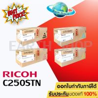 Ricoh SP C250 STN ตลับหมึกโทนเนอร์ ของแท้ Original Toner Cartridge Earth Shop #หมึกเครื่องปริ้น hp #หมึกปริ้น   #หมึกสี   #หมึกปริ้นเตอร์