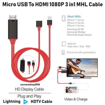 สาย HDMI 3in1Cable สายต่อจากมือถือเข้าทีวี Mobile Phone For iPhone Android Type-C Phone To HDTV AV USB Cable สายต่อมือถือ tv สายhdmiต่อทีวี