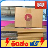 **มาใหม่** กล่อง E มีพิมพ์ปะหน้า ขนาด 24x40x17 แพ็ค 20 ใบ อุปกรณ์เบเกอรี่ ทำขนม bakeware จัดส่งฟรี เก็บปลายทาง