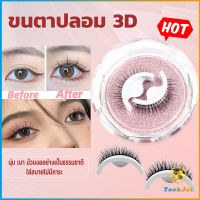 TookJai ขนตาปลอม 3 D แบบมืออาชีพ มีกาวในตัว  พร้อมกาวรีฟิล false eyelashes