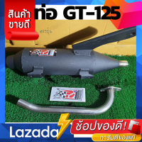 ท่อPo1 ท่อQbix ท่อผ่า GT125 ท่อGT125 ท่อหมก ท่อผ่าหมก ท่อคิวบิก ท่อโพเดียมวัน ท่อสร้าง ท่อสูตร ท่อผ่าแพร่ Qbix ท่อฟิล่าโน่ Filano