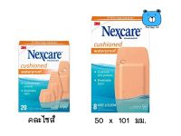 3M NEXCARE Cushioned Waterproof เน็กซ์แคร์ พลาสเตอร์กันน้ำ แบบโฟม #สีเนื้อ มี 2 แบบให้เลือก (1กล่อง)