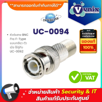 UC-0094 LINK หัวต่อสาย BNC ท้าย F-Type แบบเกลียว ตัวเมีย ใช้คู่กับ UC-0062  By Vnix Group