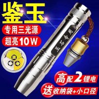 Jade flashlight with strong light ultra-bright small diameter professional identification of jewelry 365nm purple light