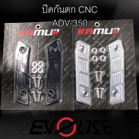 ปิดกันตก CNC ADV-350 สีดำ/เงิน