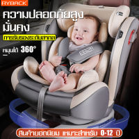 คาร์ซีท คาร์ซีทเด็ก child car seat รุ่น EBSii สำหรับเด็กอายุ 0-12 ปี เบาะนั่งในรถ เบาะรองคาร์ซีท คาร์ซีทพกพา เบาะนั่งติดรถยนต์ มี 2 แบบ ที่นั่งในรถ