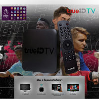 กล่องทรูไอดี  HPH07 ตัวโชว์, กล่องทีวี ตัวโชว์ trueid tv V.1 (ตัวโชว์ สินค้ามีประกัน)