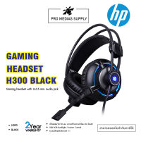 HEADSET (หูฟัง) HP GAMING H300