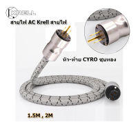 สายไฟ AC Krell สายไฟ HIFI AC Power Cable หัว-ท้าย CYRO ชุบทอง 24 k Made in USA ยาว 1.5 / 2 เมตร สายไฟ เครื่องเสียง