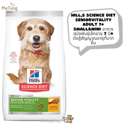 🐶 หมดกังวน จัดส่งฟรี  🚗 Hills Science Diet SeniorVitality Adult 7+ Small&amp;Mini  อาหารสุนัขพันธุ์เล็กอายุ 7 ปี + ต่อสู้สัญญาณอายุที่มากขึ้น ขนาด 1.58 kg. และ 5.67 kg.