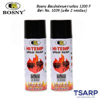 SPY สีสเปรย์ Bosny  ทนความร้อน 1200 F สีดำ No. 1039 สเปรย์  Spray