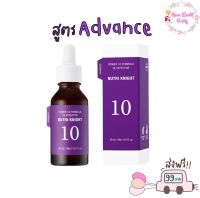 สูตรใหม่ Its Skin Power 10 VE Formula Advance 30ml