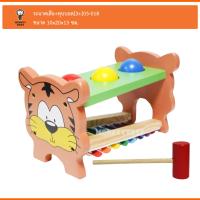 Monkey Toys ระนาดเสือ+ทุบบอล 2in1 Piano Knocks Wooden Toys 05-018