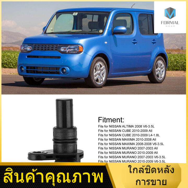 โอนถ่ายข้อมูล-เอาต์พุต-sensor-เซ็นเซอร์ความเร็วรถยนต์ที่ทำความสะอาดไฟหน้าใช้กับ-nissan-31935-1xf00