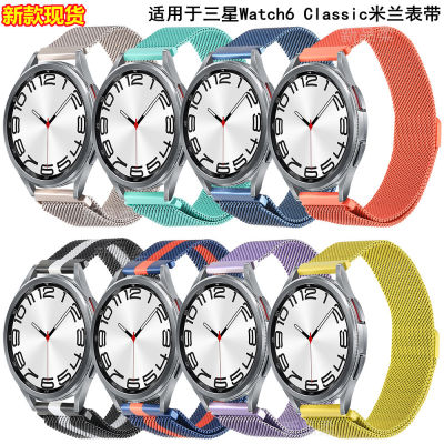 สำหรับ Samsung galaxy watch6 classic สายนาฬิกาแม่เหล็กมิลานสายนาฬิกาโลหะมิลาน