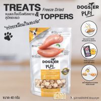 Dogster ของกินเล่นสุนัข ของกินเล่นแมว Treats &amp; Toppers Freeze Dried (เนื้อไก่) ขนาด 40 กรัม โดย Yes Pet Shop