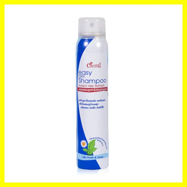 caring-easy-dry-shampoo-120ml-แคริ่ง-สเปรย์แชมพูแห้งไม่ต้องล้างออก