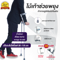 ไม้ค้ำยันศอก ไม้เท้าค้ำยัน ไม้เท้าพยุงตัว ไม้เท้าอลูมิเนียม Adjustable Walking Stick Cane ไม้ค้ำช่วยพยุง ไม้ค้ำรักแร้ ไม้เท้าหัดเดิน ไม้เท้าคนแก่ ไม้เท้าคนป่วย ไม้เท้าขาเดียว ไม้ค้ำยันพับได้ ไม้เท้าศอก ไม้เท้าผู้ป่วย ไม้ เดิน ไม้ มะกอก ไม้เทาคนแก่