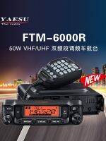 YAESU YAESU FTM-6000-R รถ FT7900R ใช้พลังงานสูงความถี่คู่