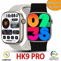 [Buy 1 Get 1]2023 New HK9 Pro Smart Watch Series 8 2.02 Inch Amoled Screen Compass NFC Bluetooth Call Smartwatch Men Woman For Android IOS