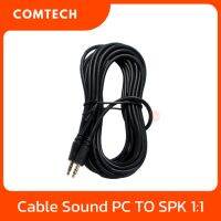 สายสัญญาณเสียง Cable Sound PC TO SPK M/M ยาว 5 เมตร