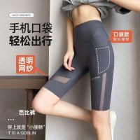 The New Uniqlo Velixie Mesh Pocket Leggings Breathable Shark Pants High Elastic Yoga Pants Thin Barbie Safety PantsTH