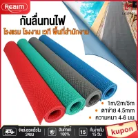 INDUSTRIAL REALM pad rubber non-slip various size pad thick non-slip 3.5/5.5mm PVC material pad together non-slip bathroom floor mat bathroom carpet non-slip