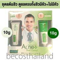 (แพ๊คคู่ 2 หลอด) Smooth E Acne Dual Control Set สมูทอี ชุดเจลแต้มสิว ดูแลสิวครบสูตรทั้งสิวมีหัวและสิวไม่มีหัว