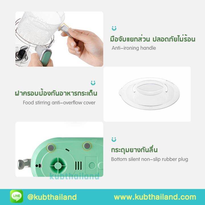 kub-เครื่องทำอาหารเด็ก-บด-นึ่ง-อุ่น-ปั่นอาหาร-food-mixer-เครื่องปั่นอาหาร-เครื่องนึ่ง-kub