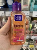 คลีน แอนด์ เคลียร์ เอสเซนเชียล โฟมมิ่ง เฟเชียลวอช 50มล.Clean&amp;Clear foaming face wash 50 ml.