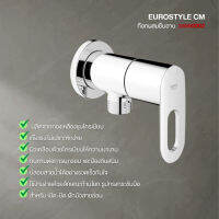 Grohe BAULOOP วาล์วฝักบัว 26020000