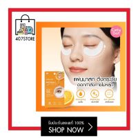 มาสก์บำรุงผิวรอบดวงตา CATHY DOLL WHITAMIN C BRIGHTENING EYE MASK 1 คู่ มาสก์ตา Vit C เข้มข้น ไวท์ทามินซี ไบรท์เทนนิ่ง อายมาสก์ ลดความหมองคล้ำ ลดเลือนริ้วรอย