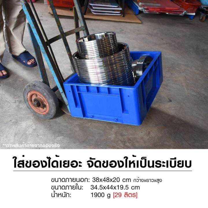 bigsale-ลังพลาสติกทึบ-2-กล่องพลาสติก-ตะกร้าเก็บของอุตสหกรรม-อเนกประสงค์-บรรจุได้เยอะ-วางซ้อนได้-ลังจัดระเบียบเกรดa-wow-สุด