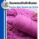 ไหมพรมถักผ้าพันคอ ไหมพรม 8ply ไหมพรม นุ่ม ถักง่าย 22 เฉดสี  ไหมพรม 8พาย คอตตอนนม ไหมนุ่มไม่คัน  yarn 8 ply / yarn  100 g