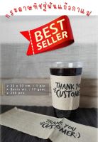 [AA-011] กระดาษทิชชู่พันแก้วกาแฟ (Br-Bk: Thanks customer) จำนวน 200 แผ่น สำหรับใช้กับแก้ว 16-22 ออนซ์ กระดาษพันแก้ว ทิชชู่พันแก้ว ทิชชู่กาแฟ ทิชชู่