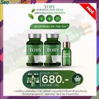 ?ส่งฟรี วิตามินบำรุงผม+เซรั่ม โทบี้หางม้า ช่วยดูแลเส้นผม แกปัญหาผมบาง พร้อมส่ง