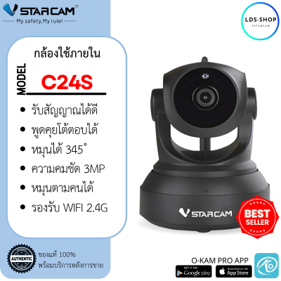 Vstarcam กล้องวงจรปิดกล้องใช้ภายในใหม่ล่าสุด2021 รุ่นC24S 3.0MP H.264+ มีระบบAIกล้องหมุนตามคน LDS-SHOP