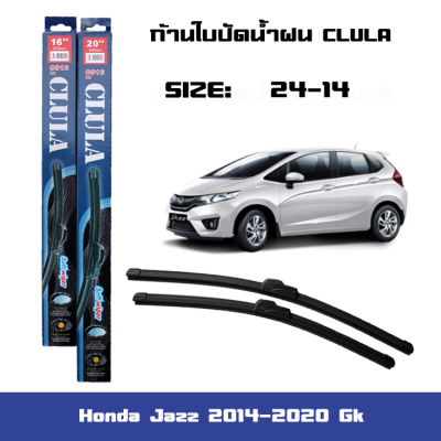 ที่ปัดน้ำฝน ใบปัดน้ำฝน ซิลิโคน ตรงรุ่น Honda Jazz 2014 - 2020 Gk ไซส์ 24-14 ยี่ห้อ CLULA