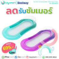 ToySmart  แพยาง Bestway 43103 ขนาด 160 x 84cm Aqua Lounge แพเป่าลม 10ปี