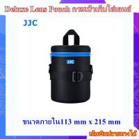 Lens Pouch JJC DLP-5II กระเป๋า เลนส์กล้อง Canon Nikon Sigma Sony แข็งแรงกว่า ใช้ทนนาน พร้อม สายคล้องสะพาย สีดำ