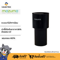 MAZUMA เครื่องฟอกอากาศ Car Air Purifier Nano รุ่น TITANIUM MIDNIGHT (BLACK) กรองฝุ่น PM 2.5 และกำจัดเชื้อไวรัสและแบคทีเรียในอากาศ สี MIDNIGHT BLACK