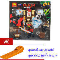 ND THAILAND ของเล่นเด็กชุดตัวต่อเลโก้นินจา LELE NINJA THE MOVIE 147 PCS 31091