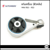 MINI ยางแท่นเครื่อง , แท่นเครื่อง (ตัวหลัง) มินิ คูเปอร์ R50 R52 R53  / Holder , engine mounting / 6756406 / HUTCHINSON