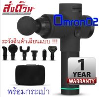 Advance Massage gun LED ปืนนวดกล้ามเนื้อไฟฟ้า Omron02 เครื่องนวดไฟฟ้า สีดำ จอLED ฟรีกระเป๋าจัดเก็บ