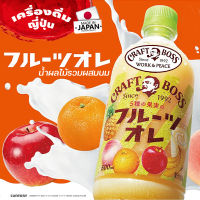 SUNTORY Craft Boss Fruit Lait น้ำผลไม้รวมผสมนมจากญี่ปุ่น รสหวานอมเปรี้ยว แคลน้อย ขนาด 500ml