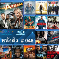 Bluray หนังดัง น่าดู #048 และ บลูเรย์ หนังใหม่ หนังขายดี  ดูในรายละเอียดสินค้า