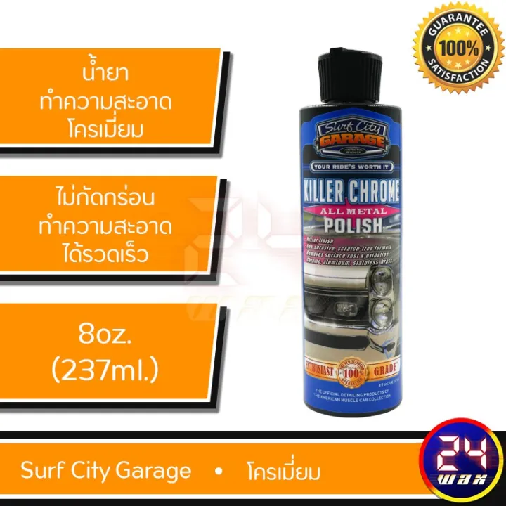 ส่งฟรี…!!ถูก แท้ ส่งไว!!! SURF CITY GARAGE KILLER CHROME ALL METAL