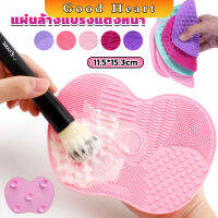 Jai Dee แผ่นทำความสะอาดแปรงแต่งหน้า 11.5*15.3cm brush cleaning pad