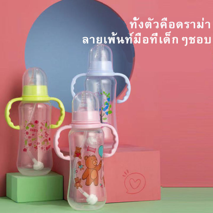 ขวดนม-ขวดนมเด็ก280ml-ขวดนมเด็กทารก-ขวดนมเด็กแรกเกิด-ขวดนมคอกว้าง-ขวดนมเด็กอ่อน-ขวดปากกว้างพกพาสะดวก-ล้างง่าย